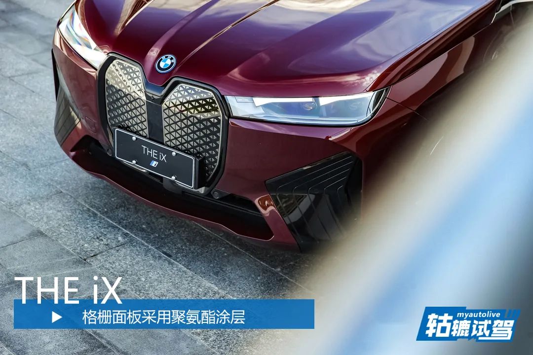 轱辘试驾|BMW iX的全新豪华：以简驭繁