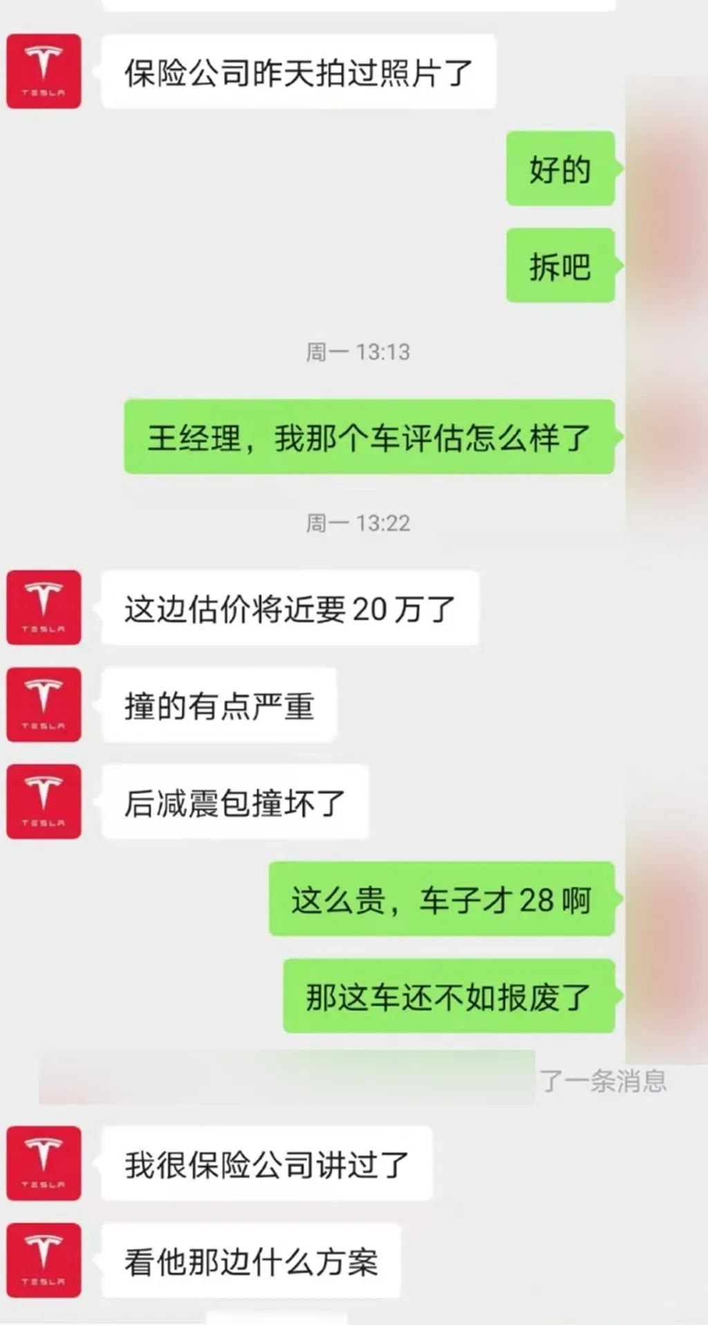 28万元的特斯拉维修费要20万，一体压铸实为一场骗局？