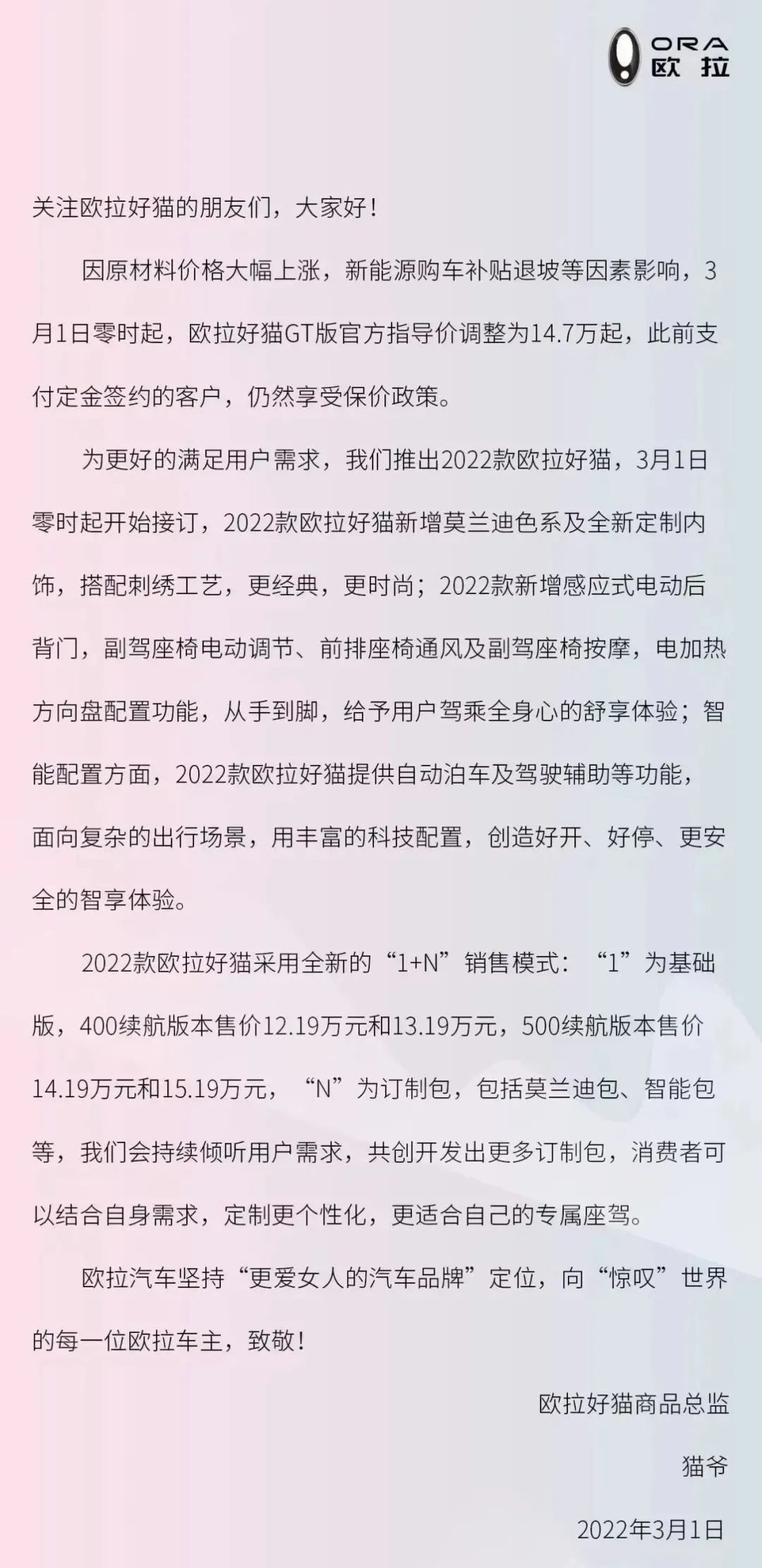 涨涨涨！欧拉、荣威、几何等品牌纷纷宣布上调新能源车价格