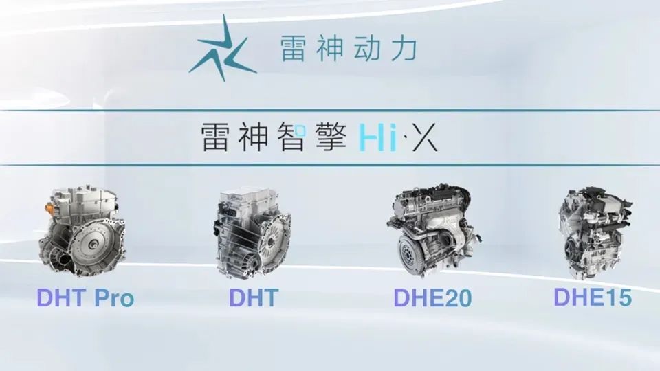 DM-i、DHT、iDD大有不同，自主汽车品牌谁“混”得更好？