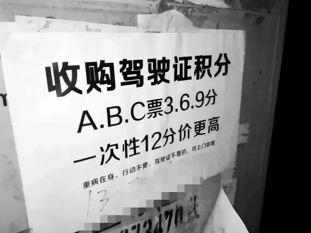 驾照记分新规4月1日起实施，组织买卖分最高罚10万！