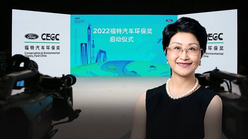 倡导公众参与，应对气候变化 2022“福特汽车环保奖”全面启动