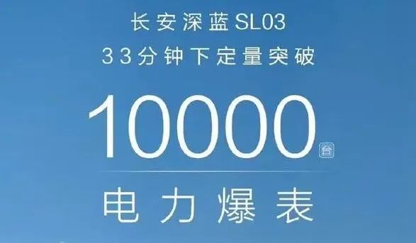 长安深蓝SL03氢电版，新能源“刺客”？