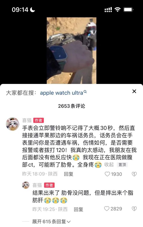 不必神化苹果车祸检测，汽车eCall已救无数人