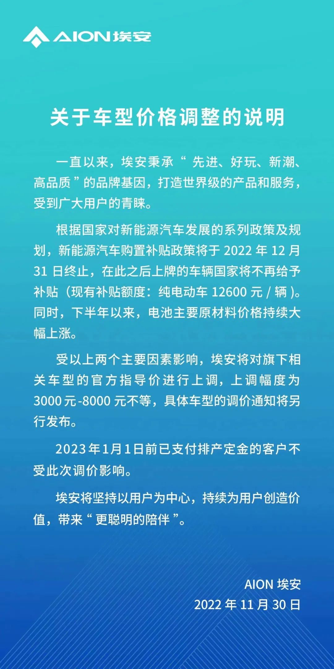 11月销量快报 | 埃安、极氪稳定输出，理想/蔚来重振雄风