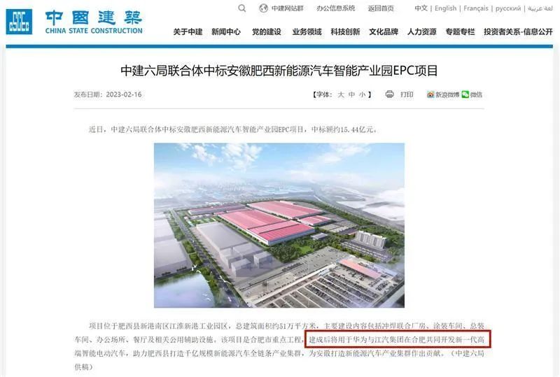 热点丨赛力斯要被抛弃了吗？传华为即将牵手江淮“造车”！