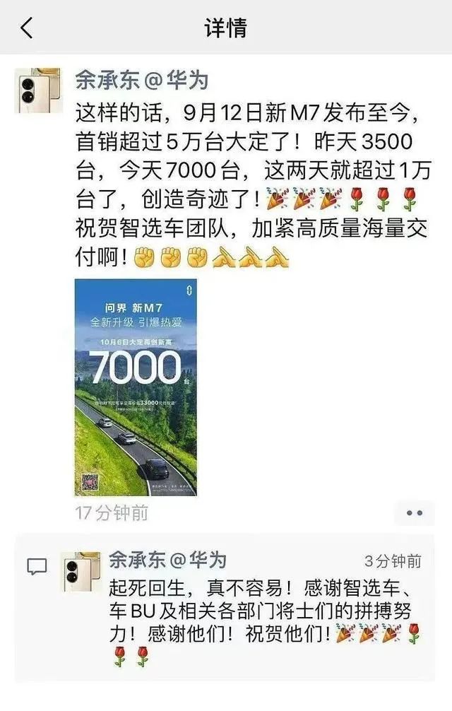 行业丨起死回生！赛力斯9月销量破万，华为功不可没