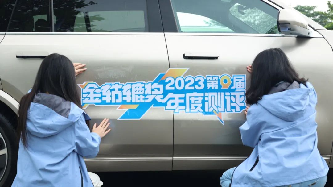 怎样才算好车？测评上百台新车，“金轱辘奖”找到2023年的答案