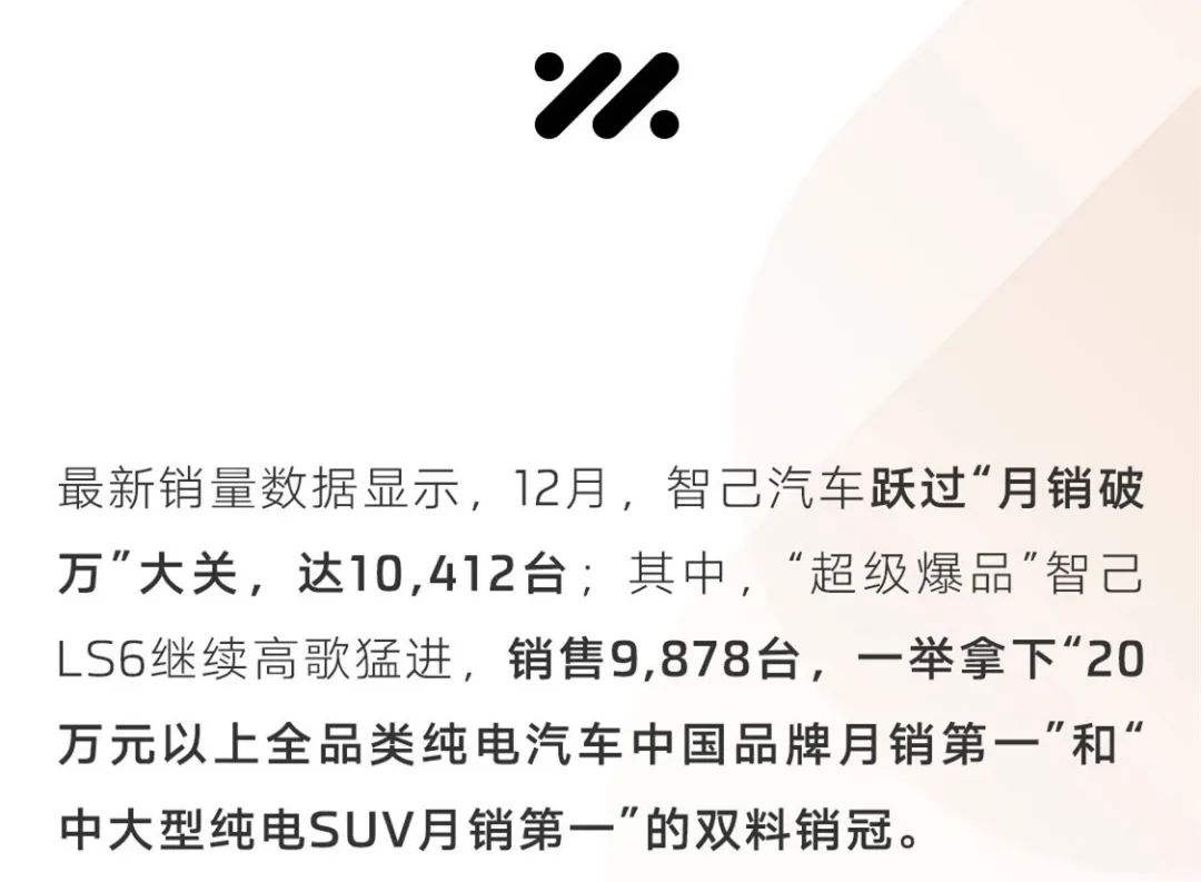 疯狂2023丨十大热销国产车盘点，有你的贡献么？