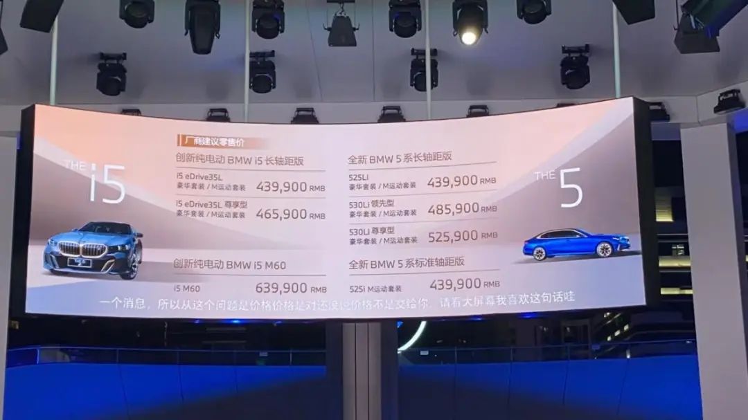 上市丨最不像5系的全新BMW 5系，成就豪华智能新标杆