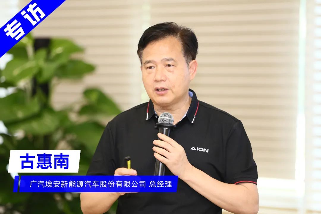 热点丨广汽埃安公开新车战略，全面提速全球化布局