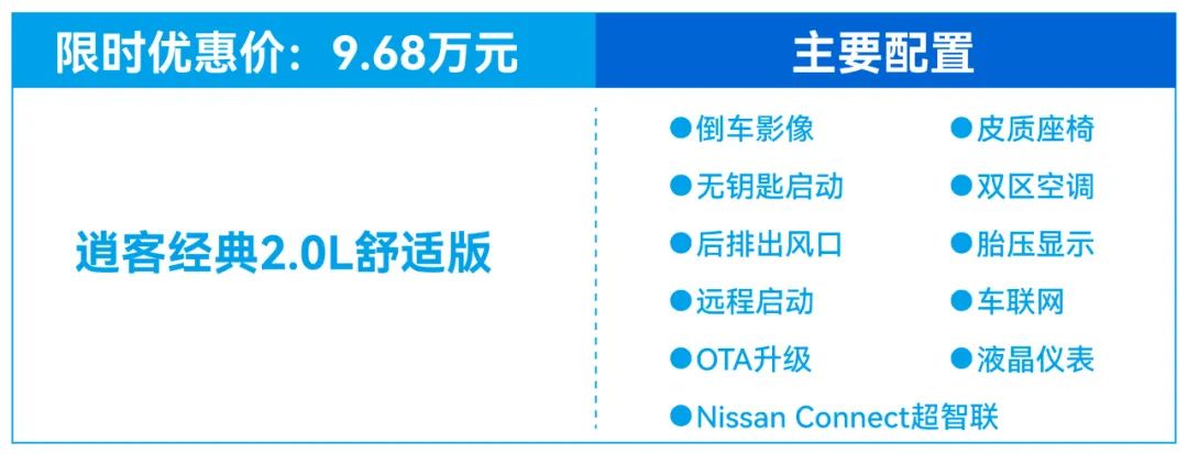 日产逍客入手价不到10万，配置高还耐用，合资大厂“反杀”！