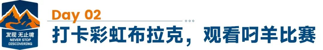 游记丨不可错过的秘境之旅，我在阿勒泰感受“发现无止境”