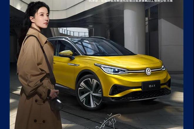 刘亦菲同款纯电suv id.