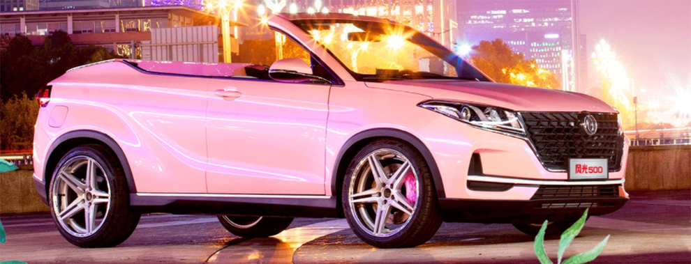 身披猛男粉的东风风光500敞篷版,能让你成为街上最靓的仔?
