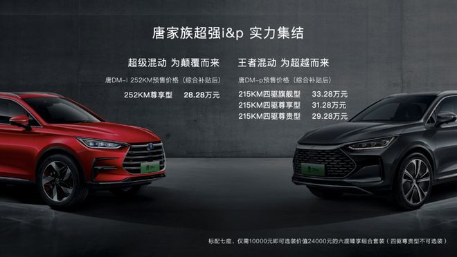 比亚迪唐dm P 跑快一步 带来0 100公里加速仅在5秒以内 爱车觉罗 独家资讯 汽势传媒 比亚迪唐dm P 跑快一步 带来0 100公里加速仅在5秒以内 爱车觉罗 独家资讯 汽势传媒