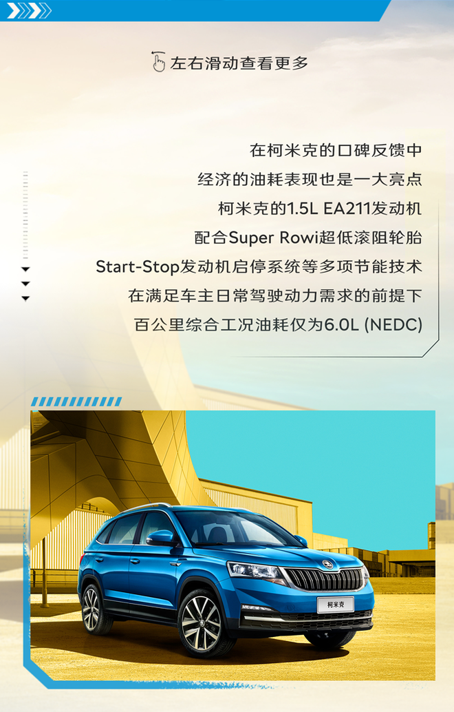 99万元 2023款柯米克 柯米克gt上市|上汽大众_独家资讯_汽势传媒