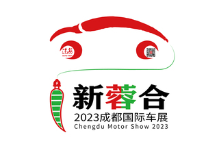 成就“新蓉合”——写在2023成都车展开幕之际|大周说车