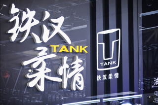 坦克加速全球布局，“坦克平台”面向2030年打造3.0T V6！| My车轱辘